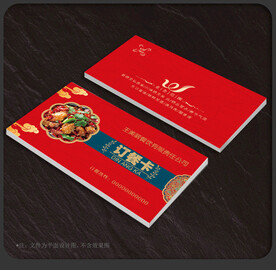 订餐卡