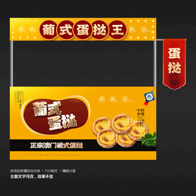 小吃车
