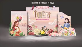 合影美陈布置