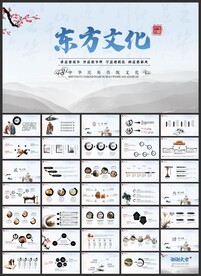 国潮风传统文化国学经典PPT