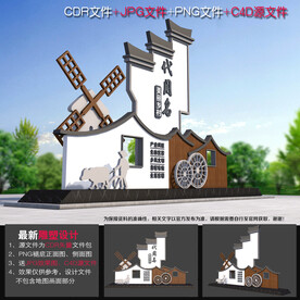 村庄标志牌