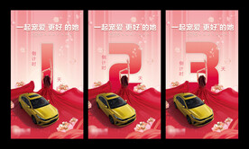 38妇女节 倒计时