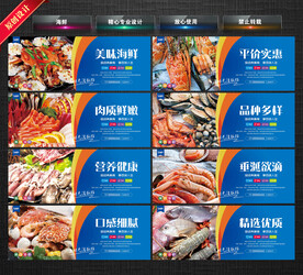 海鲜