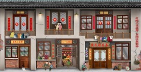 复古怀旧80后90后童年背景墙