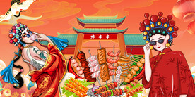 国潮炸串串背景