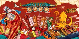 国潮烧烤撸串炸串背景图片