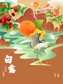 二十四节气插画  白露