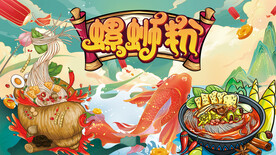 插画螺蛳粉背景