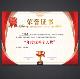 荣誉证书