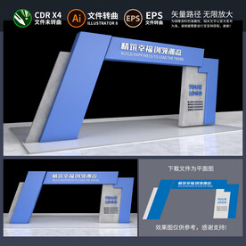 项目部工地门楼