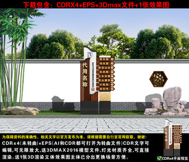 景点方向指示牌
