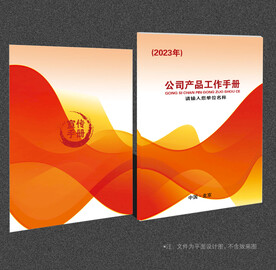 红色封面