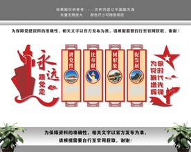 永远跟党走做时代先锋为党旗增彩