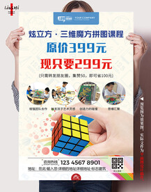 魔方图片