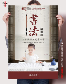 书法培训图片