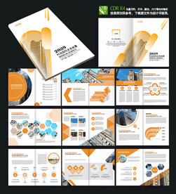 招商金融酒店企业宣传册