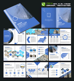 简洁大气高端企业文化宣传画册