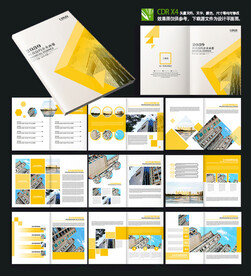 现代时尚企业简介手册