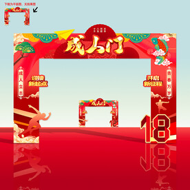 成人门 