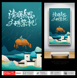 清明节