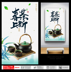春茶