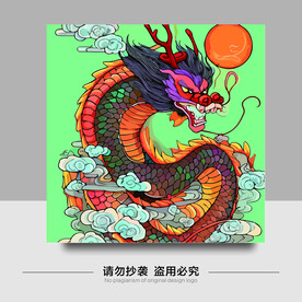 龙插画