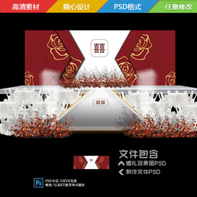 红金色玫瑰纹婚礼