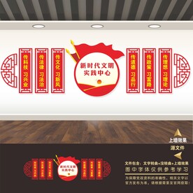 新时代文明实践站展板标语形象墙