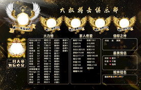 黑色背景墙游戏图设计