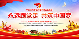 党建文化宣传标语