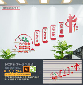 党建楼梯文化墙