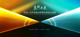 大气高端活动海报