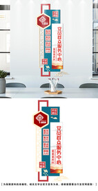 党群服务文化墙