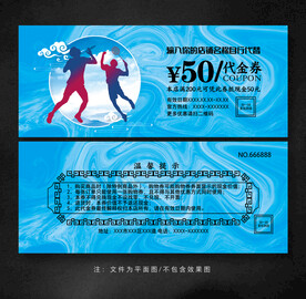 羽毛球代金券