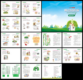 防治肺结核结核病宣传手册