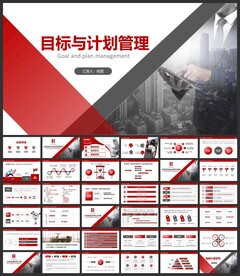 企业内训管理培训红色商务PPT