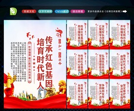 传承红色基因 