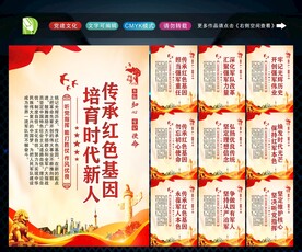 传承红色基因 