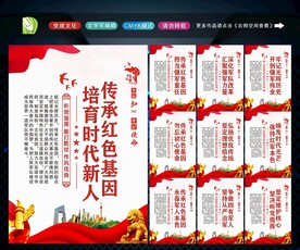 传承红色基因 