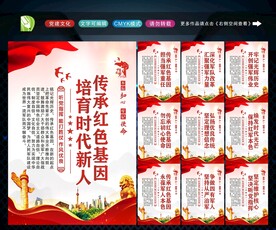 传承红色基因