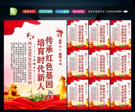 传承红色基因