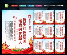 传承红色基因 