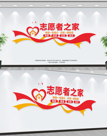 志愿者之家