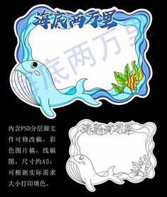 海底两万里读书卡