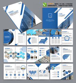 蓝色医疗企业生物技术整套画册