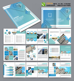 蓝色几何图形医疗器械宣传画册