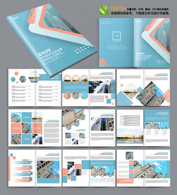 蓝色医疗科技医药宣传册画册