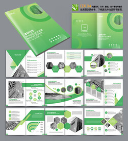 绿色节能环保健康科技画册