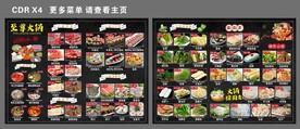 火锅菜单