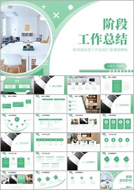 商务项目工作总结工作汇报ppt